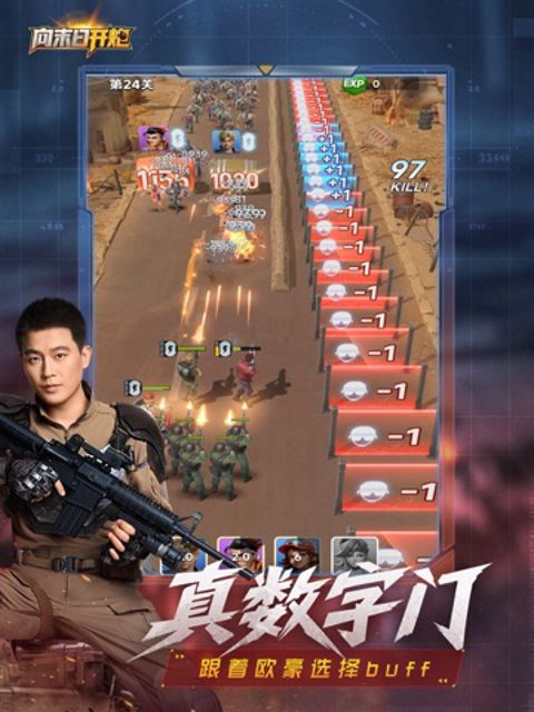 向末日开炮 iPad #2