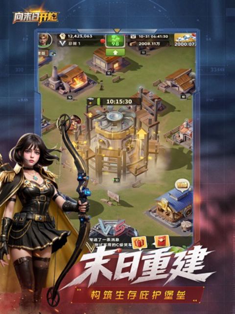向末日开炮 iPad #4