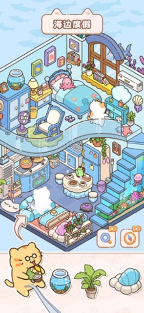 猫咪整理师 - 房间造景布置小屋 整理解压收纳达人 #1