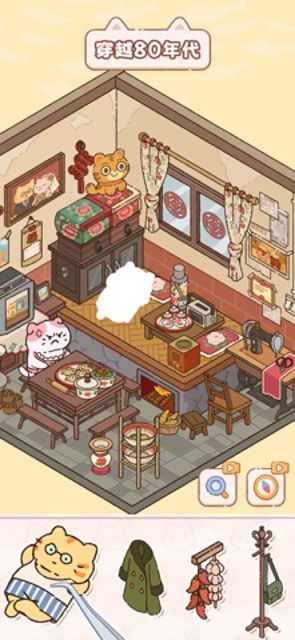 猫咪整理师 - 房间造景布置小屋 整理解压收纳达人 #4