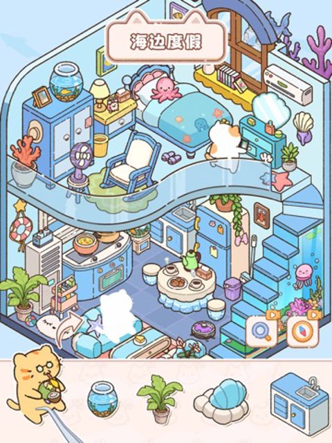 猫咪整理师 - 房间造景布置小屋 整理解压收纳达人 iPad #1