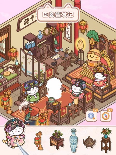 猫咪整理师 - 房间造景布置小屋 整理解压收纳达人 iPad #2