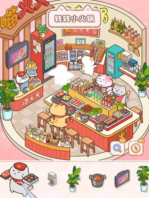 猫咪整理师 - 房间造景布置小屋 整理解压收纳达人 iPad #3