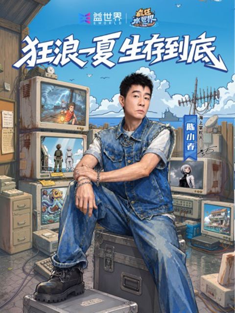 疯狂水世界 iPad #1
