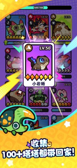 塔塔冒险队 #2