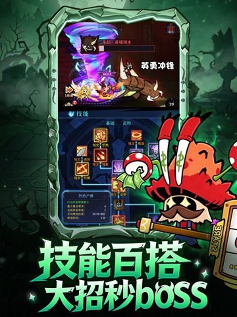 地城狩猎-2026技能百搭地城刷宝爽游 iPad #3