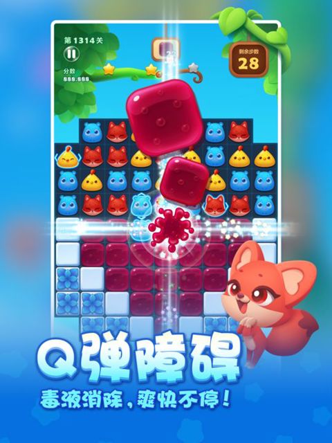 开心消消乐 iPad #2