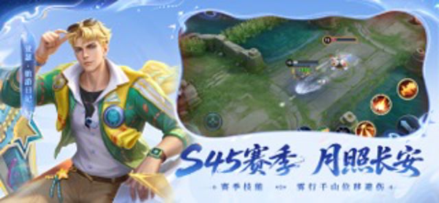 王者荣耀 #2