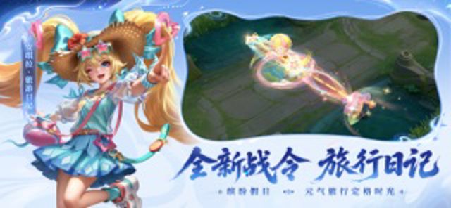 王者荣耀 #5