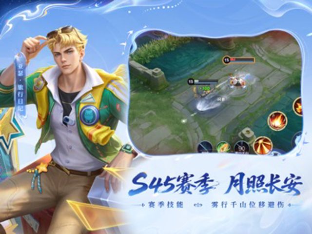 王者荣耀 iPad #2