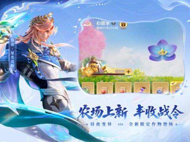 王者荣耀 iPad #4